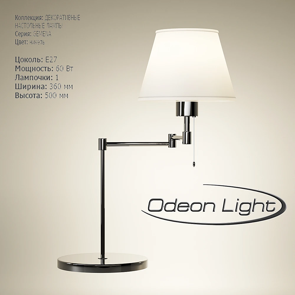 Table lamp 1